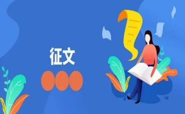 写征文的心得体会8篇