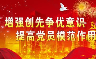 创先争优个人总结5篇