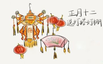 有关正月十五的作文8篇
