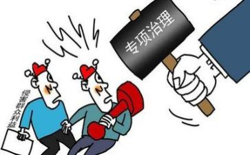 食品安全专项整治方案7篇