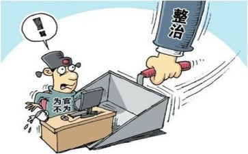 整治工作报告优秀8篇