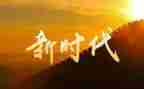 共话百年奋斗,争做时代新人心得体会5篇