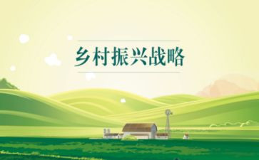 乡村振兴的讲话稿参考7篇