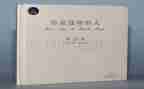 就这样的人让我敬佩作文模板6篇