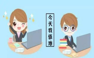 值班教师工作总结5篇