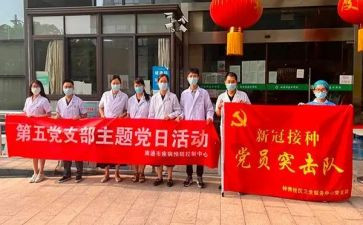 2023党支部年工作报告参考6篇
