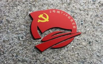 工经联党支部述职报告精选7篇