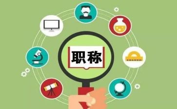小学评职称的述职报告通用7篇
