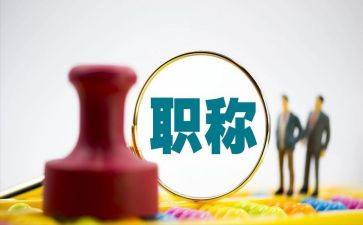 体育职称述职报告5篇