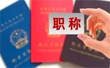 小学评职称的述职报告模板8篇