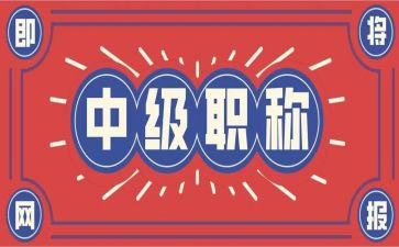 医学职称述职报告5篇