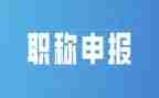 教师评职称述职个人述职报告模板5篇