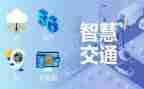 智慧教学心得体会5篇