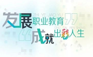 中职教师企业实践总结6篇