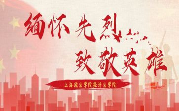 向英雄致敬的作文7篇