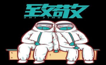 向人民英雄致敬心得体会7篇