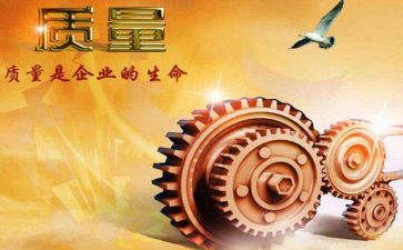 质量提升体会心得体会6篇