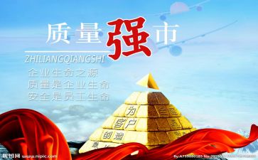质量科个人述职报告范文6篇
