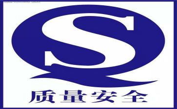 质量管理的工作计划优质6篇