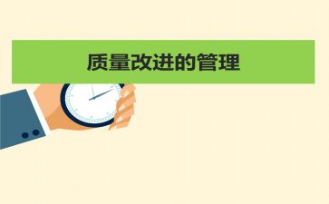 技术质量工作工作计划6篇