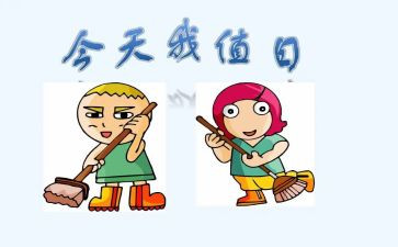 值日生大班教案7篇