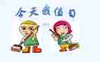 值日生大班教案7篇
