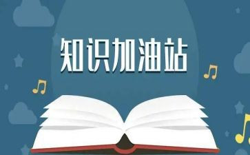 小知识演讲稿模板7篇