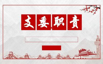 班支委对照材料6篇