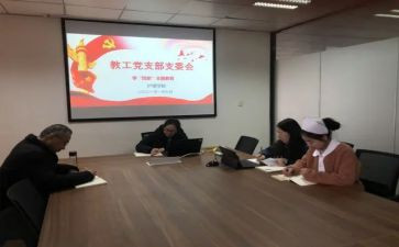 班支委个人对照材料6篇