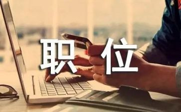 学生职位竞选演讲稿6篇