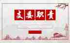 班支委对照材料6篇