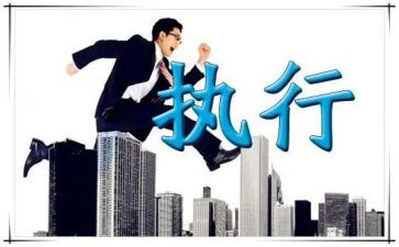 执行庭申请书精选7篇