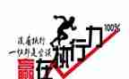 执行力也靠谱心得体会参考6篇