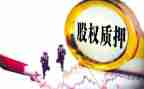 质押借款合同推荐8篇