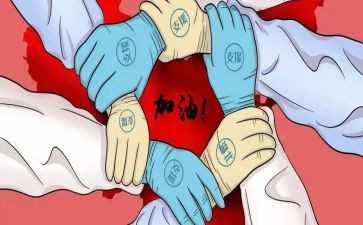 支援疫情的事迹8篇