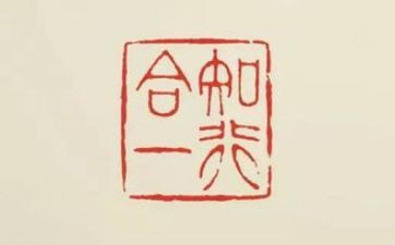 知与行知与践心得体会5篇