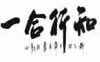知与行心得体会模板5篇