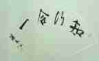 知与行心得体会参考6篇