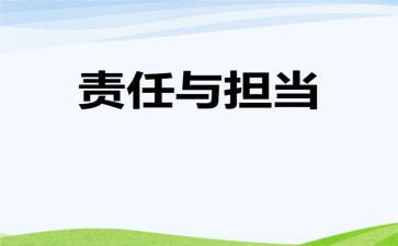 工作职责工作计划6篇