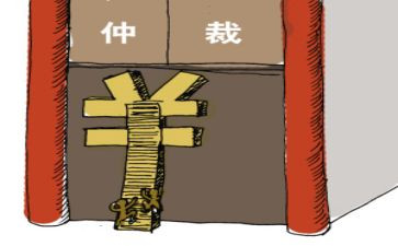 劳动伸仲裁申请书的模板精选7篇