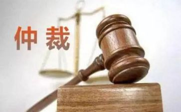 劳动伸仲裁申请书的模板最新5篇