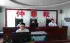 仲裁申请书5篇