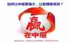 中层干部培训心得体会范文5篇