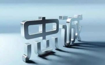 忠诚爱岗敬业的心得体会5篇
