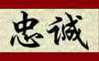 干净担当忠诚心得体会7篇
