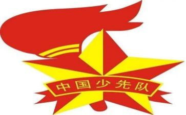 优秀少先中队事迹材料7篇