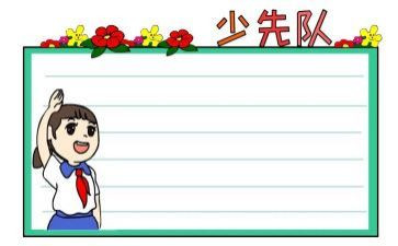 小学中队委工作总结5篇