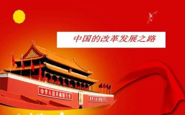 中国优秀人物事迹6篇