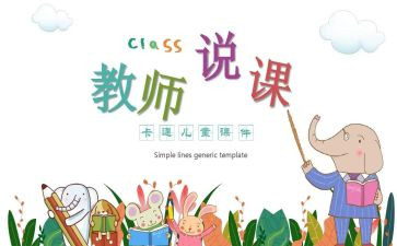 初中教师的优秀事迹6篇
