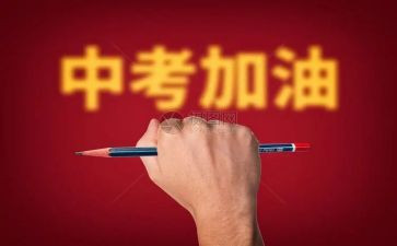 我的中考作文最新6篇